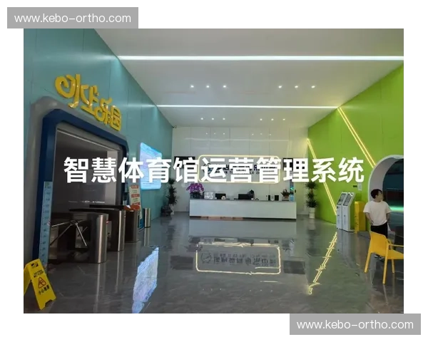 构建以赛事门票系统为核心的智慧化体育赛事运营管理平台研究 构建以赛事门票系统为核心的智慧化体育赛事运营管理平台研究