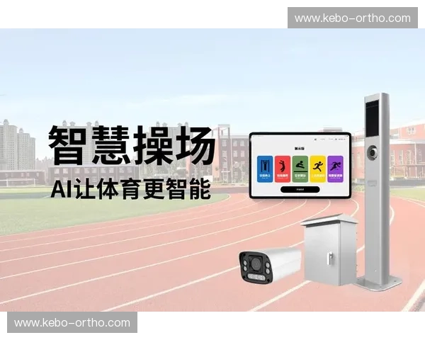 运动AI智能分析助力运动表现提升与数据精准预测系统研发 运动AI智能分析助力运动表现提升与数据精准预测系统研发
