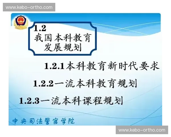 体育教学研究视角下的创新模式与实践路径探索促进学生全面发展的策略分析 体育教学研究视角下的创新模式与实践路径探索促进学生全面发展的策略分析