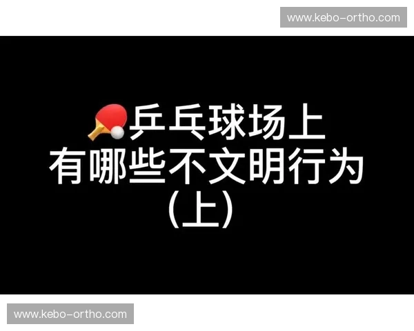 围绕球场秩序建设推动赛事文明管理新路径探索深度深化实践的研究 围绕球场秩序建设推动赛事文明管理新路径探索深度深化实践的研究