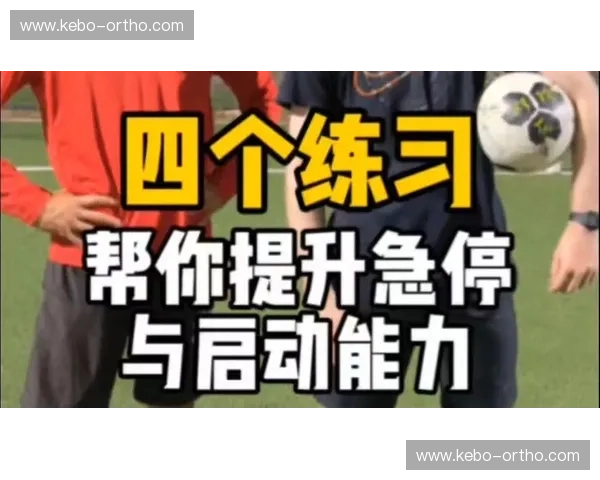 变向突破技巧全面解析从基础动作到比赛实战灵活运用提升对抗能力