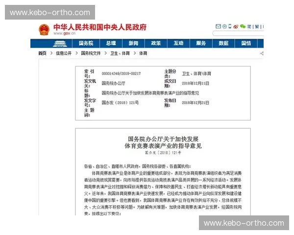 体育补贴政策引领全民健身与体育产业协同高质量发展新路径 体育补贴政策引领全民健身与体育产业协同高质量发展新路径