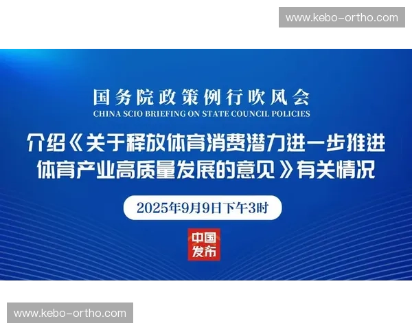 以体育加速器驱动创新生态打造竞技产业新动能新未来高质量发展路径